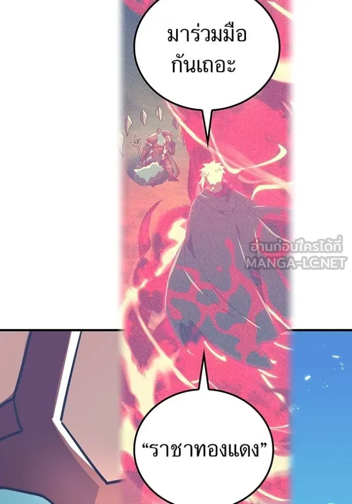 เพลเยอร์เลือดเทวะ ตอนที่ 85 รูปที่ 35