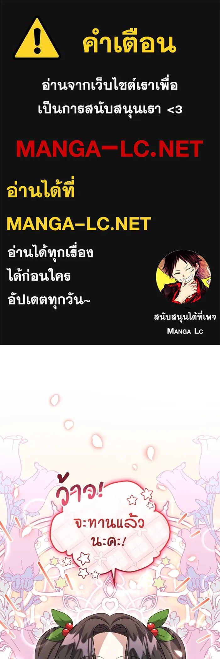 ป๊ะป๋าขา หนูลาแล้ว ตอนที่ 12 รูปที่ 1