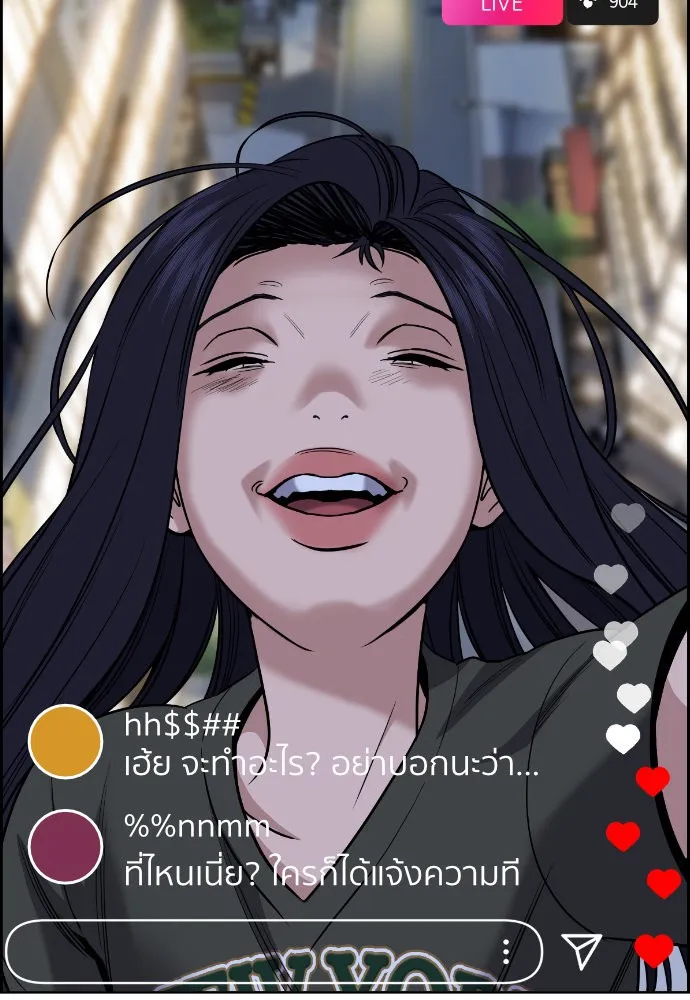 การศึกษาที่แท้จริง ตอนที่ 152 รูปที่ 124