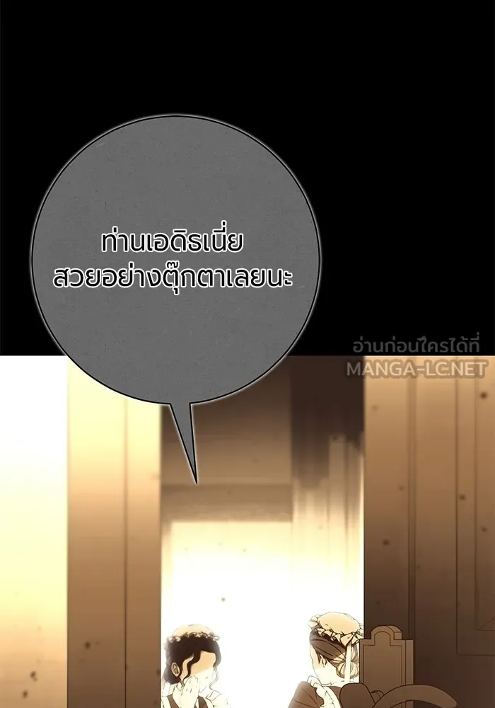 แด่ดยุกผู้สมบูรณ์แบบ ตอนที่ 9 รูปที่ 102