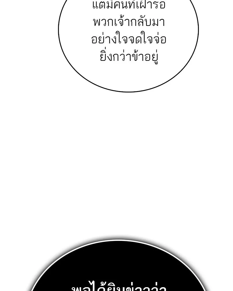 สุดยอดเทรนเนอร์แห่งยุทธภพ ตอนที่ 117 เหล่าหลวงจีนทุศีลที่ยกพวกบุกโ รูปที่ 152