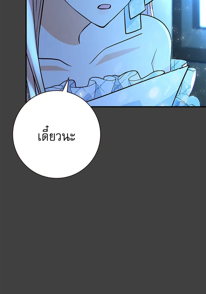 นางร้ายที่ไหนจะมีคุณธรรม ตอนที่ 13 รูปที่ 98