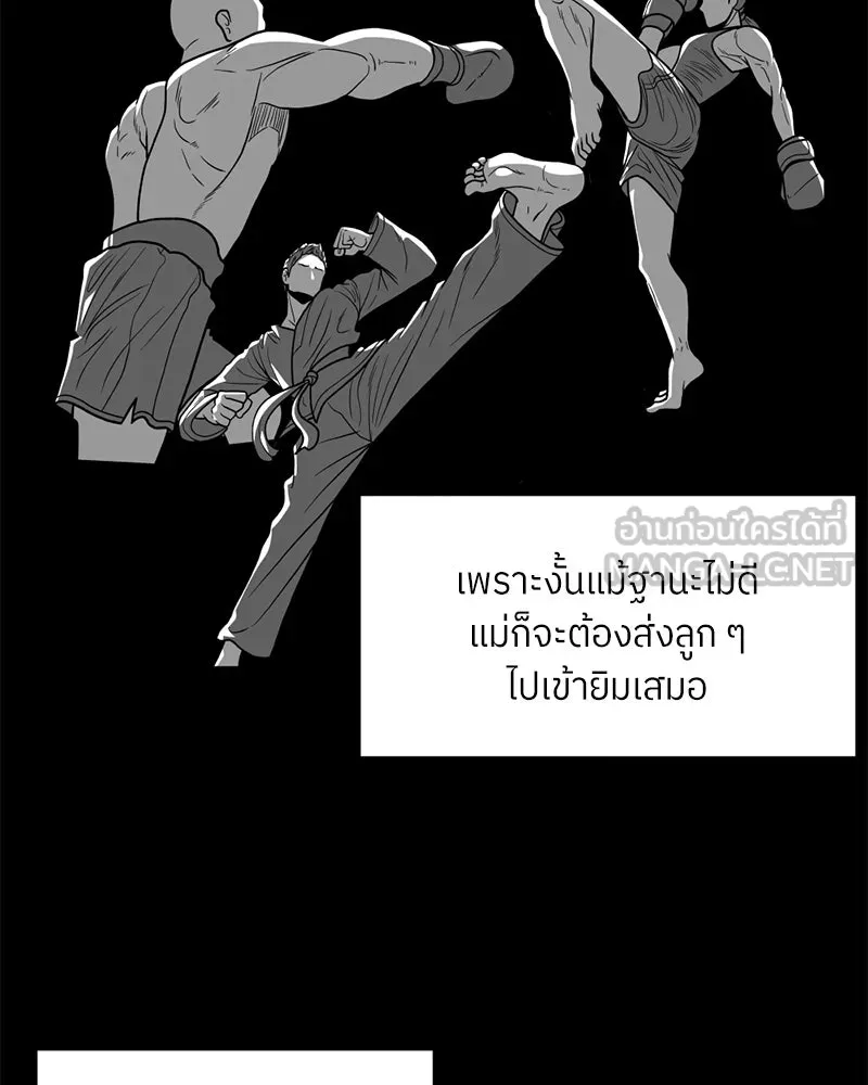 โรงเรียนสัตว์กินเนื้อ ตอนที่ 55 รูปที่ 39