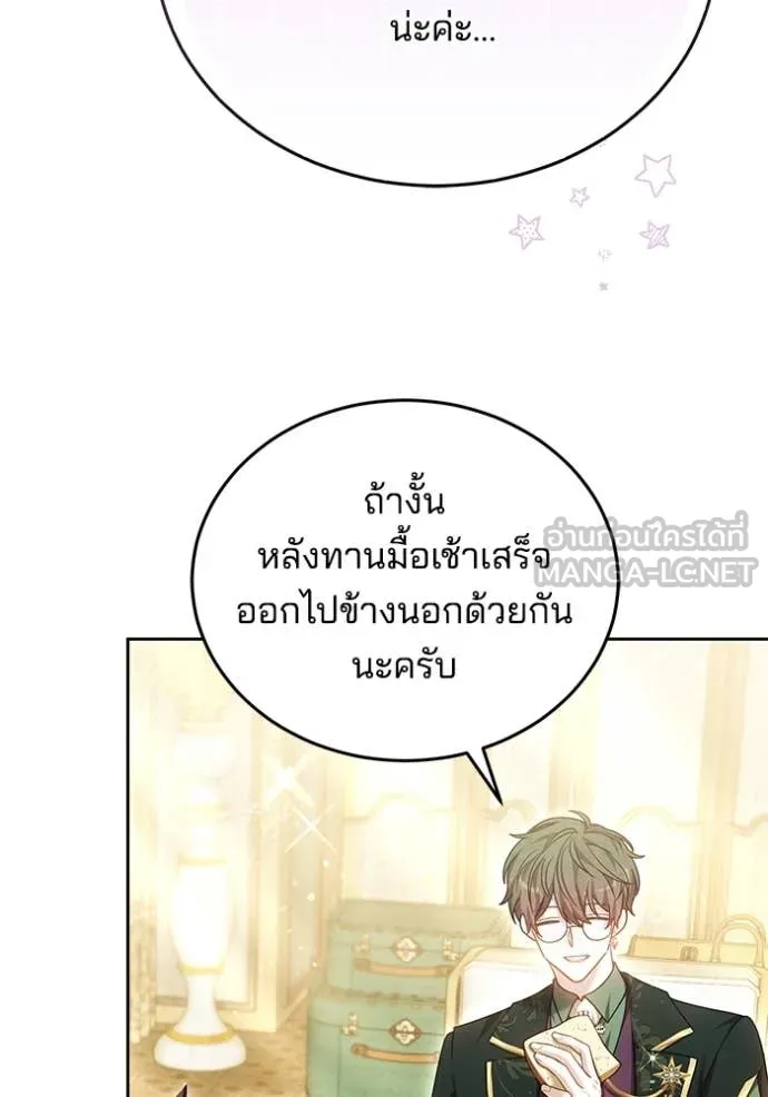 เจ้าสาวอัคนีดำ ตอนที่ 100 รูปที่ 99