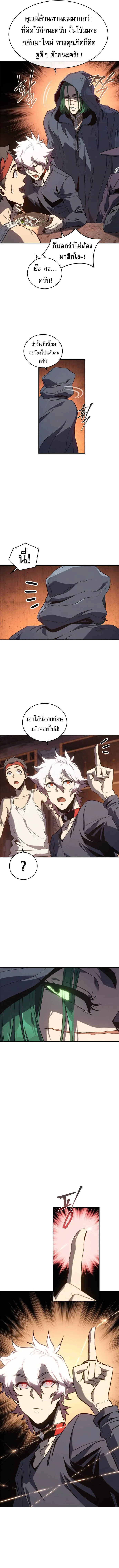 The Reason Why I Quit Demon King ตอนที่ ตอนที่ 49 รูปที่ 5