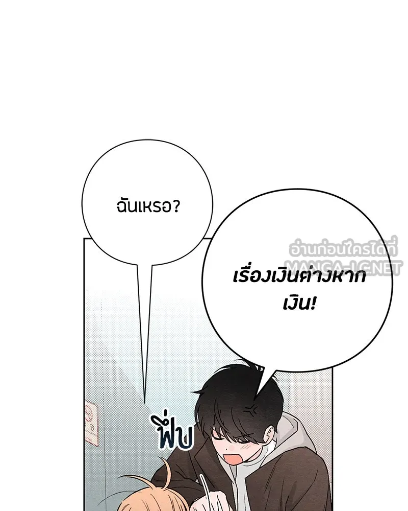 เป็นวัยรุ่นมันเหนื่อย ตอนที่ 13 รูปที่ 6