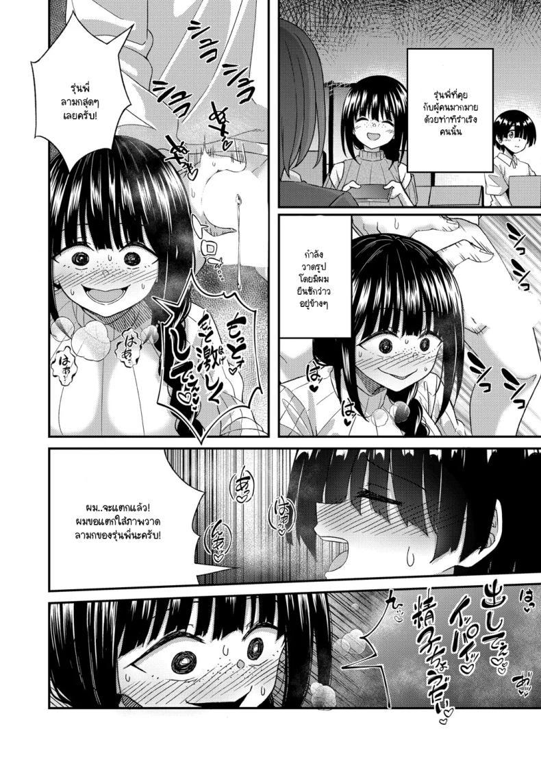 Doujin-Lc- อ่าน โดจิน มังฮวา เกาหลี ญี่ปุ่น จีน แปลไทย การปั่นต้นฉบับของรุ่นพี่ ตอนที่ 1 2 3 4 5 6 7 8 9 10 11 12 13 14 ฟรี ไม่มีโฆษณา อ่าน โดจิน Manhwa เกาหลี ญี่ปุ่น จีน เรามีครบ คัดมาให้เน้นๆ โดจิน 18+ รับประกันความฟินโดย  Doujin Lc