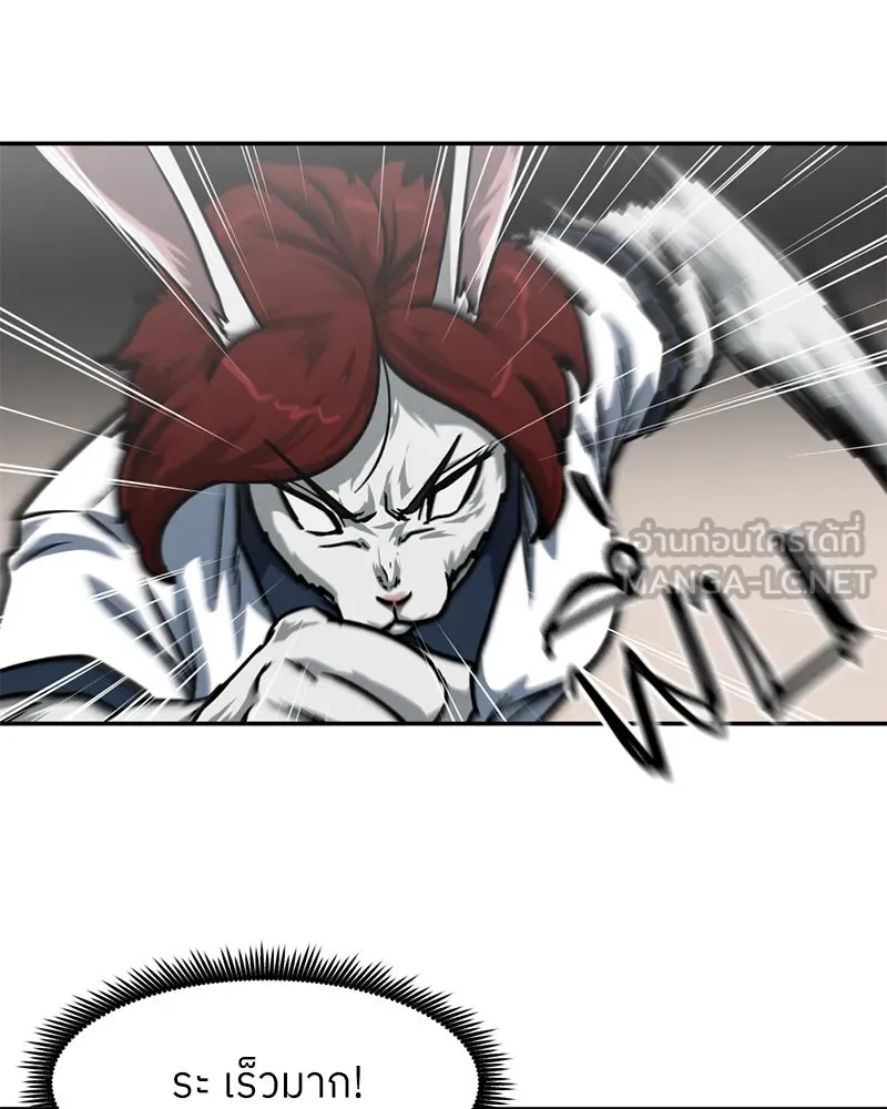 โรงเรียนสัตว์กินเนื้อ ตอนที่ 58 รูปที่ 42