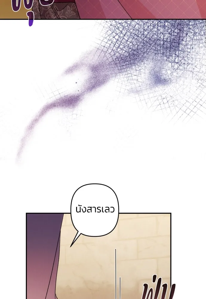 ฉันจะจีบท่านดยุกแดนเหนือ ตอนที่ 68 รูปที่ 17