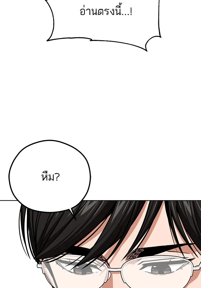 โชคชะตานำพารัก ตอนที่ 101 อีเวนต์ รูปที่ 116