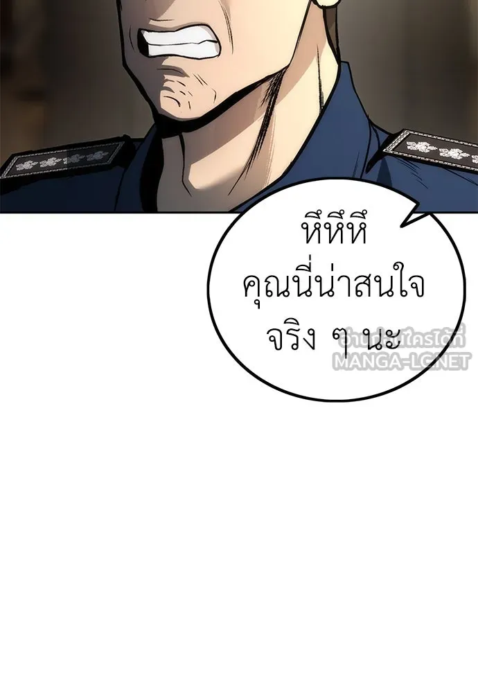 ผู้คุมหมายเลข 0 ตอนที่ 3 รูปที่ 153
