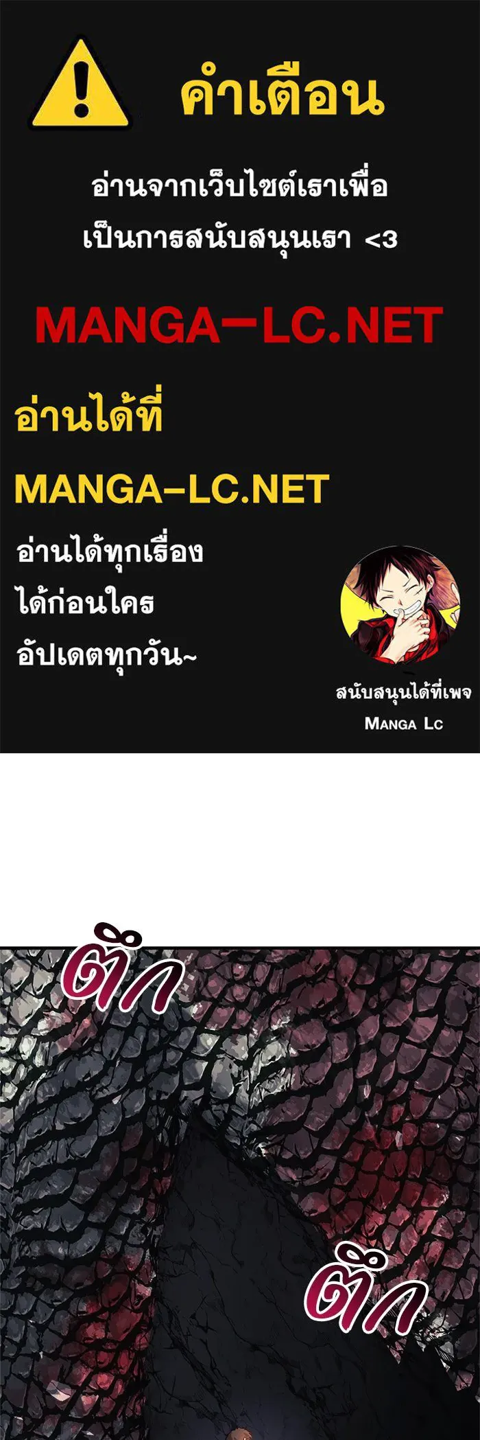 สัปดาห์นี้งดอัปตอนใหม่ ตอนที่ 88 รูปที่ 1