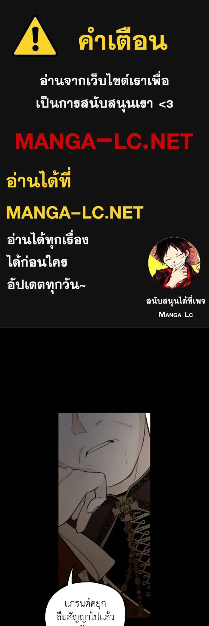 ครอบครัวสามีเห็นทีจะคลั่งรัก ตอนที่ 13 รูปที่ 1