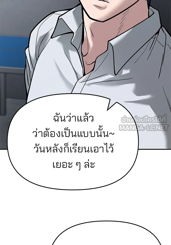 เลวฟาดเลว ตอนที่ 64 รูปที่ 84