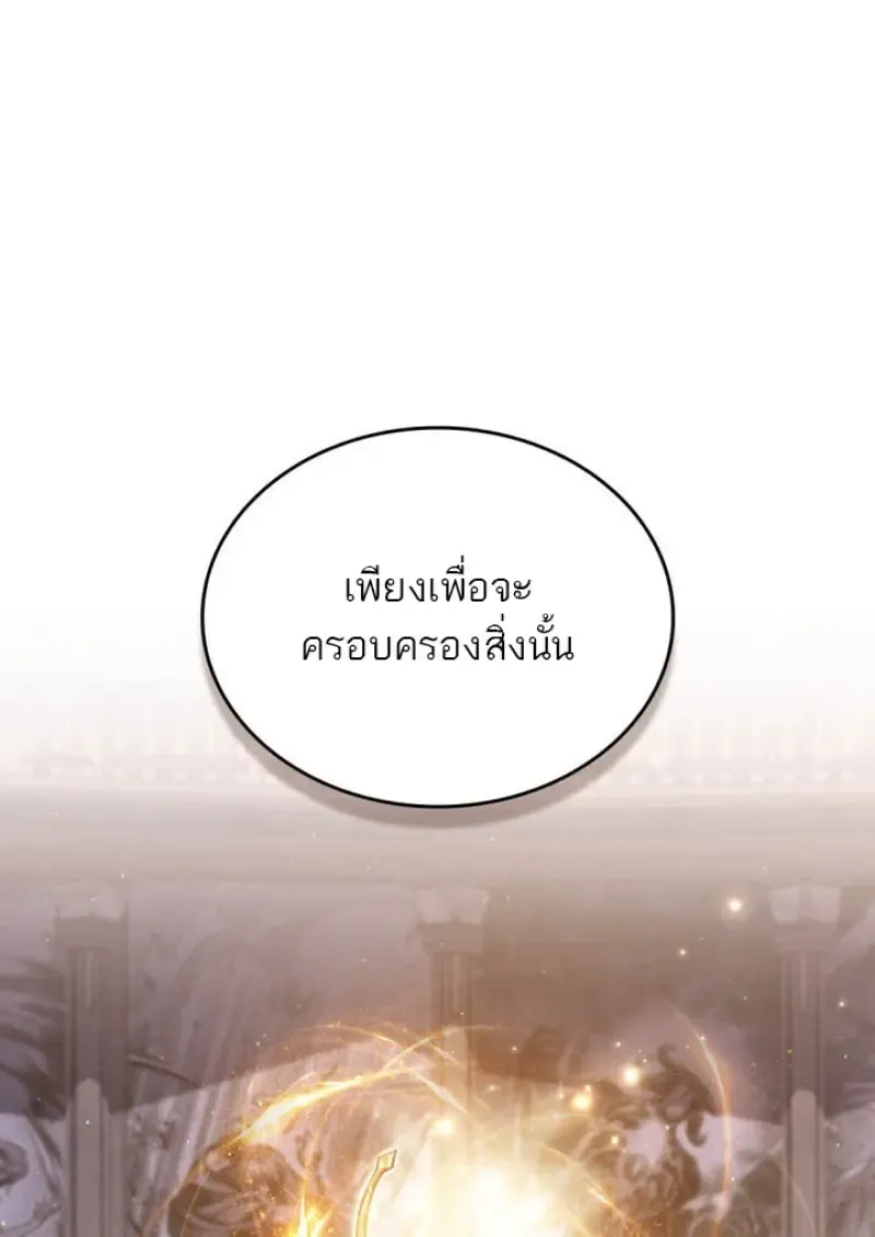 Reborn as the Enemy Prince เก_ดใหม_เป_นเจ_าชายในประเทศศ_ตร_ ตอนที่ ตอนที่ 100 รูปที่ 107