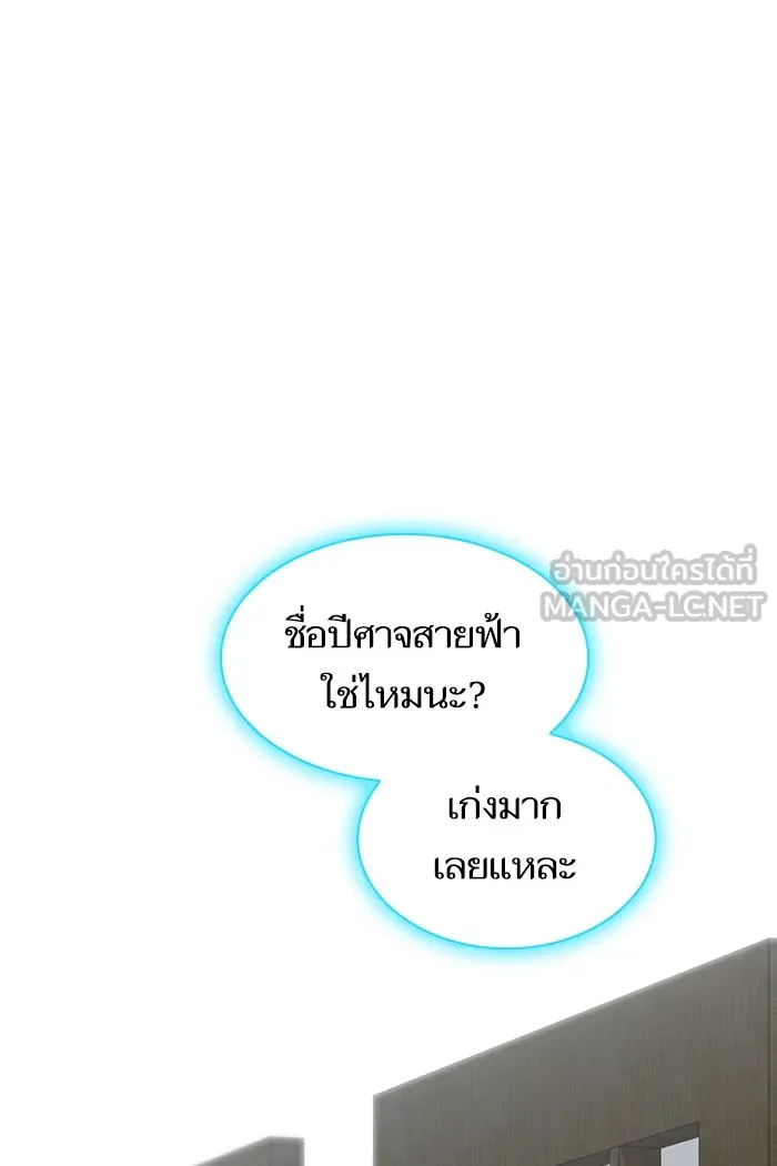 ผู้เล่นขั้นเทพแห่งหอคอยฝึกสอน ตอนที่ 124 รูปที่ 18