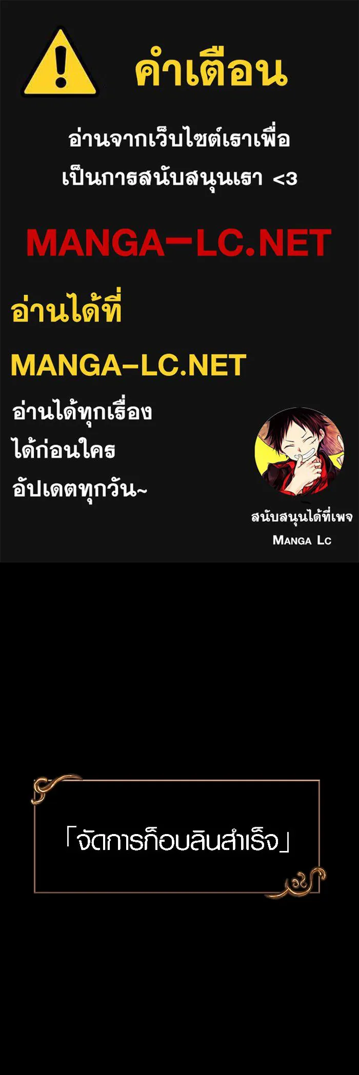 เอาชีวิตรอดในเกมฉบับคนเถื่อน ตอนที่ 5 รูปที่ 1