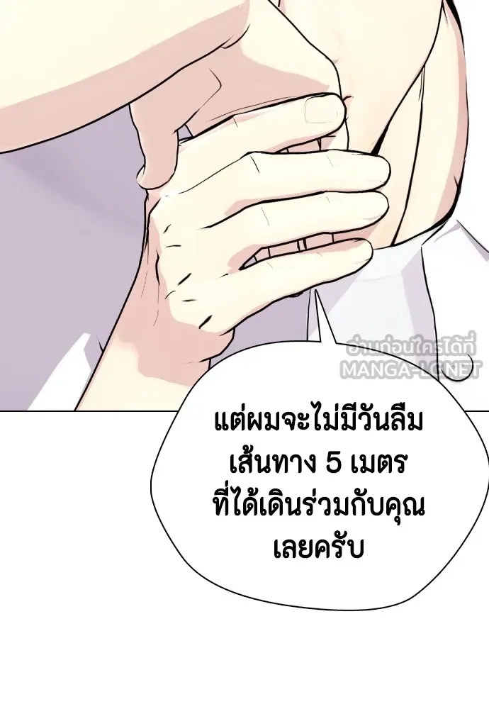 หมาหัวเน่าเก๋าเกินไป ตอนที่ 80 รูปที่ 27