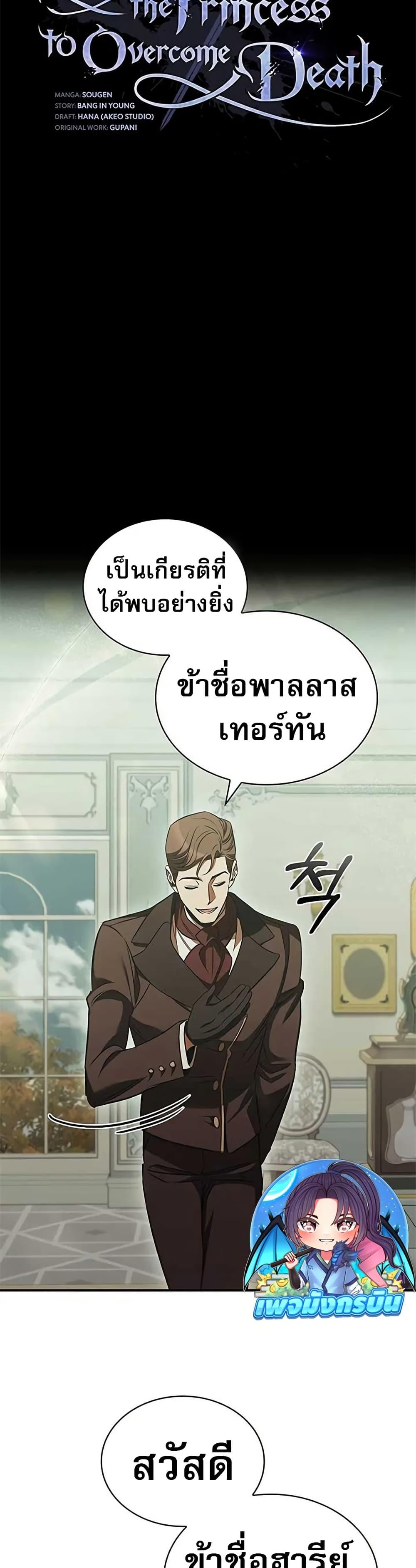 Manga-lc-com อ่านมังงะ อ่านการ์ตูน ออนไลน์ ฟรี Raising the Princess to Overcome Death ตอนที่ 1 2 3 4 5 6 7 8 9 10 11 12 13 14 ฟรี ไม่มีโฆษณา Manga-lc - อ่าน มังงะ อ่าน การ์ตูน ออนไลน์ อ่านมังงะ ฟรี