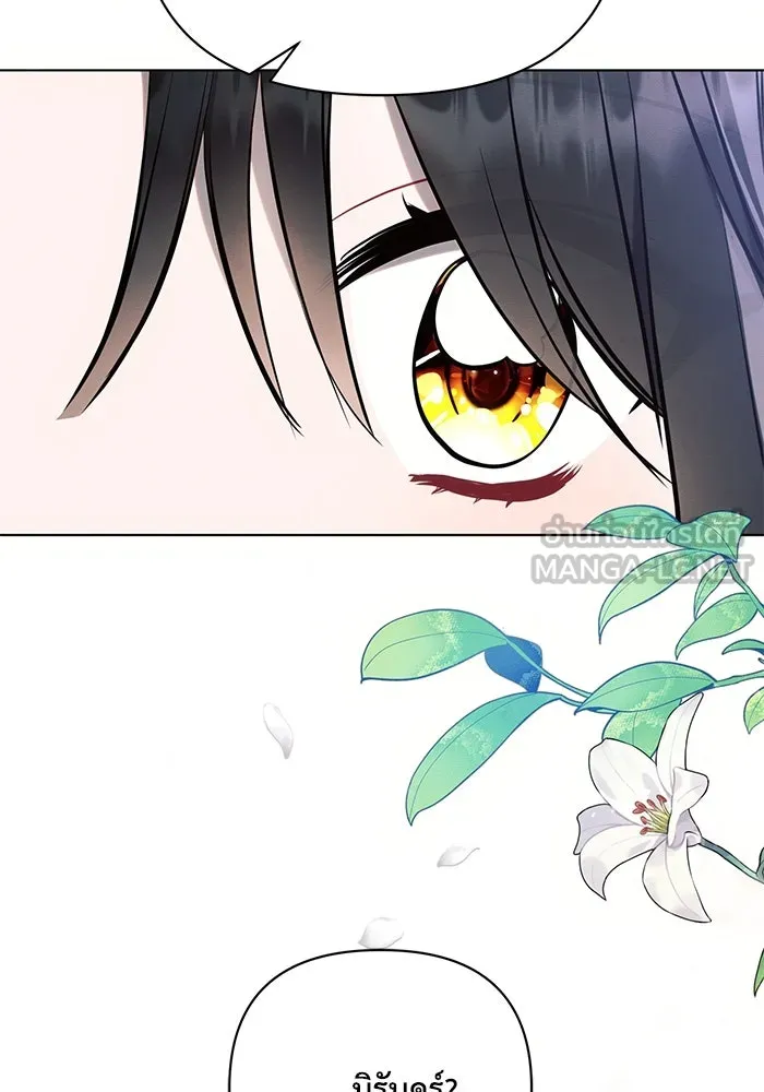 แอชสตาร์ต ตอนที่ 92 รูปที่ 81