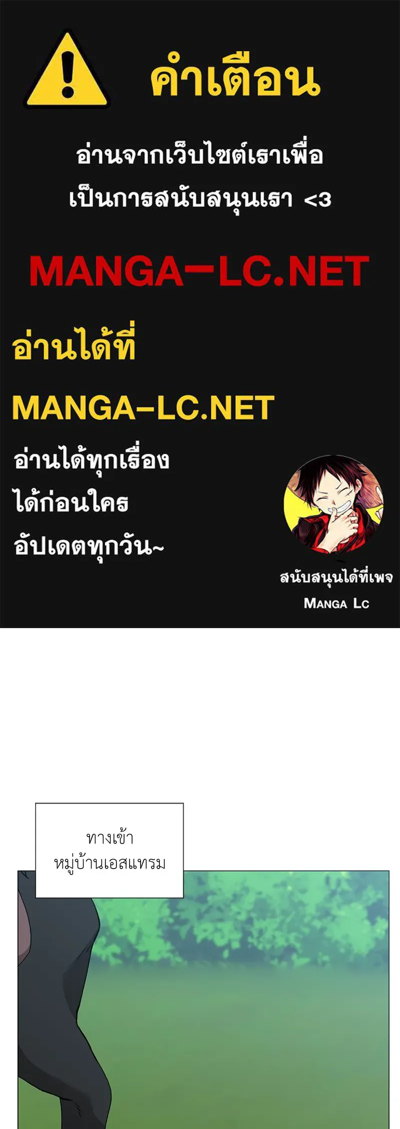 คนสวนโลกฮันเตอร์ ตอนที่ 58 รูปที่ 1