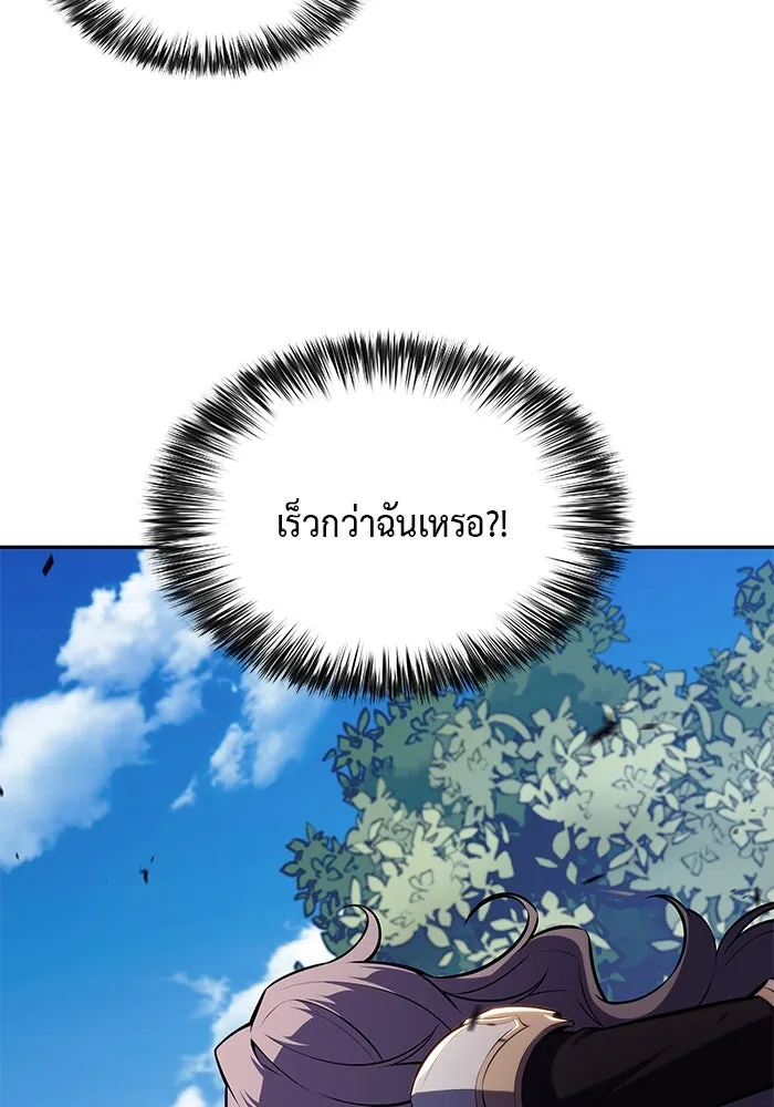 ลูกชายคนเล็กของดยุกคือมือสังหาร ตอนที่ 59 รูปที่ 53