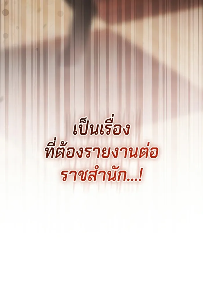 เบื้องหลังรอยยิ้มของเจ้าหญิง ตอนที่ 64 รูปที่ 128