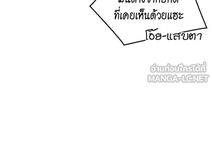 แยกร่าง ล่าอัตโนมัติ ตอนที่ 146 รูปที่ 111