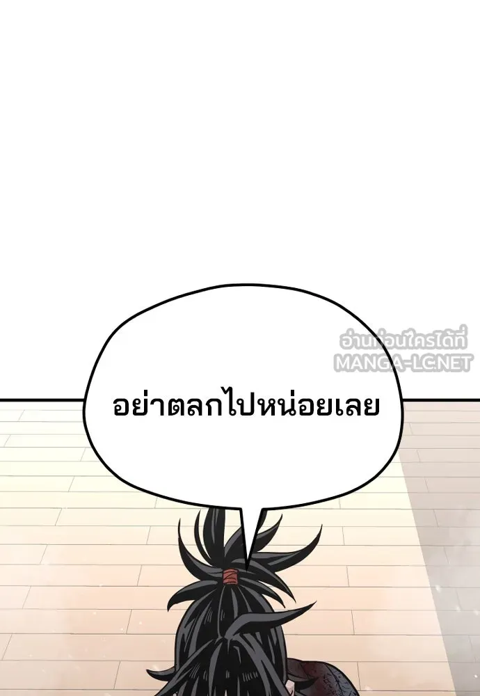 เส้นทางสู่เทพมาร ตอนที่ 23 รูปที่ 144