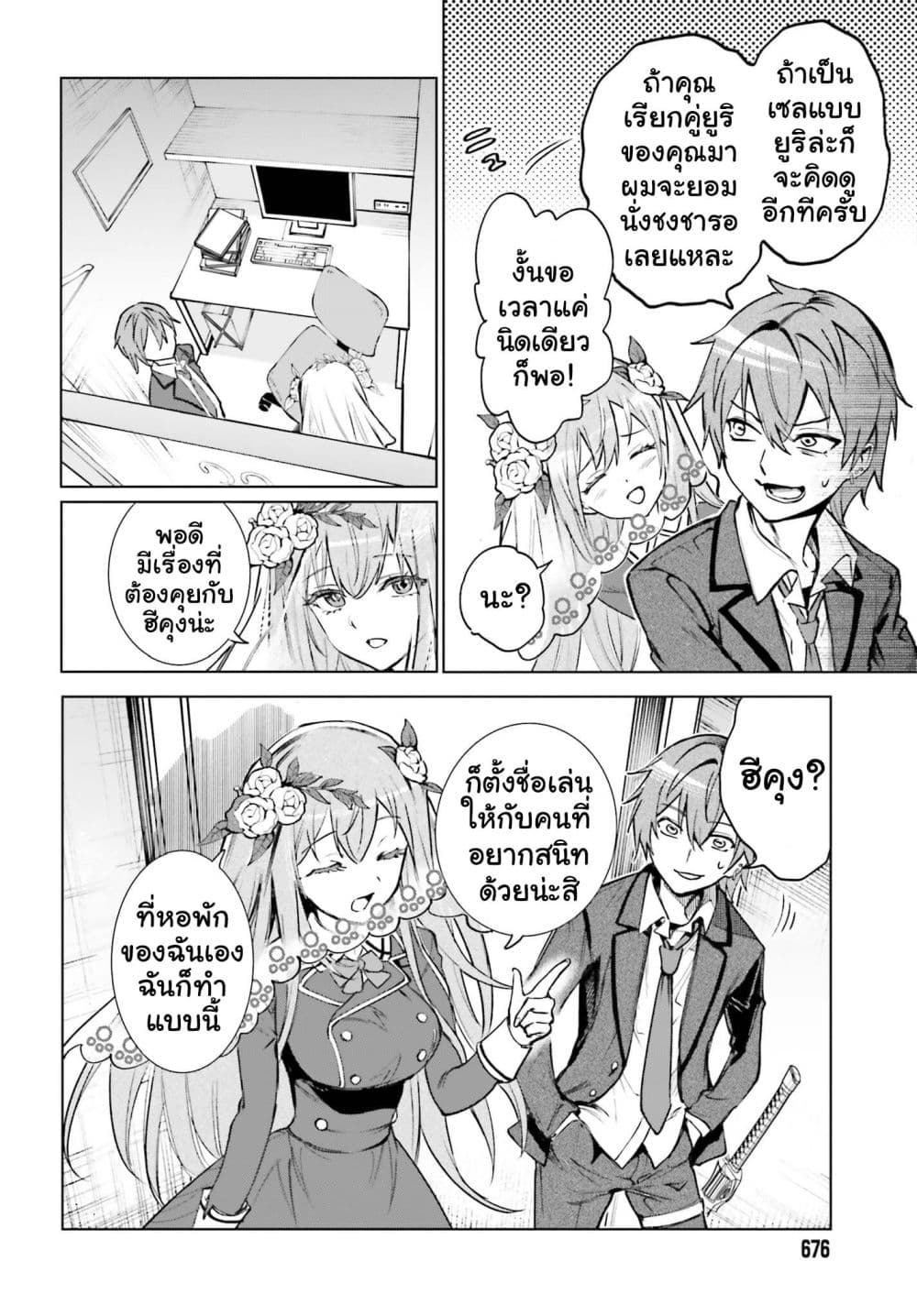 Manga-lc-com อ่านมังงะ อ่านการ์ตูน ออนไลน์ ฟรี Danshi Kinsei Game Sekai de Ore ga Yarubeki Yuiitsu no Koto  ตอนที่ 1 2 3 4 5 6 7 8 9 10 11 12 13 14 ฟรี ไม่มีโฆษณา Manga-lc - อ่าน มังงะ อ่าน การ์ตูน ออนไลน์ อ่านมังงะ ฟรี