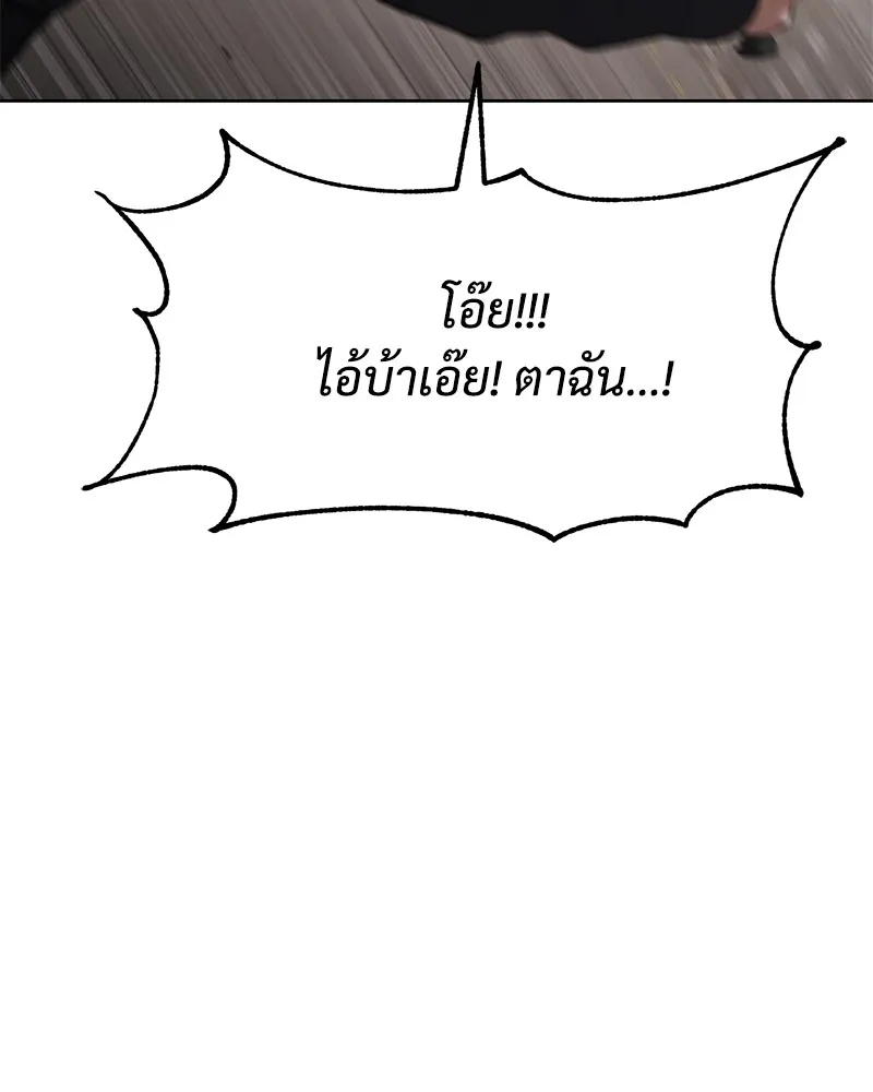 แบคXX ตอนที่ 90 รูปที่ 86