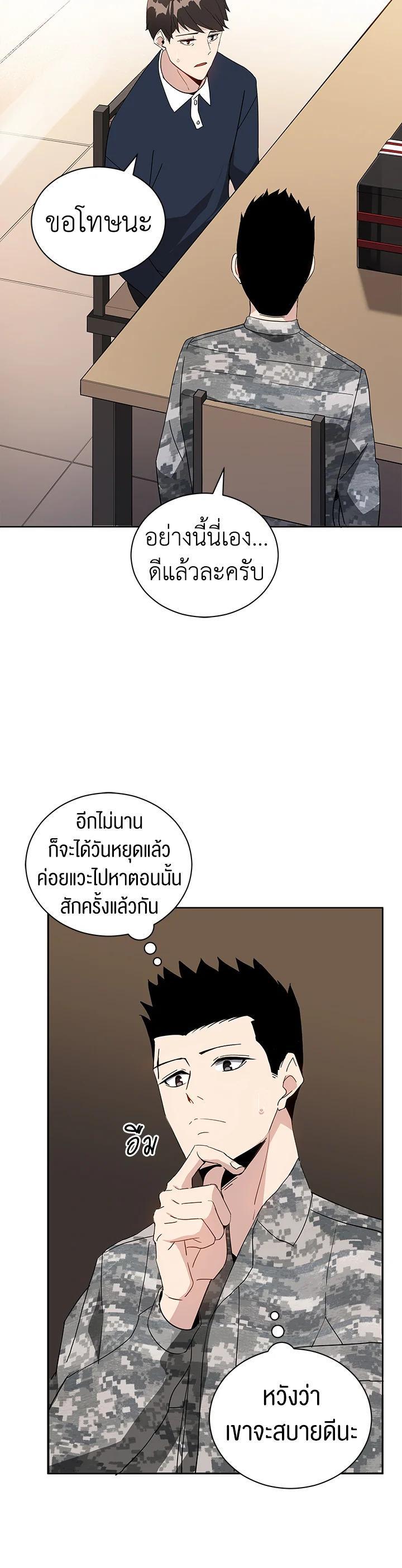 Manga-lc-com อ่านมังงะ อ่านการ์ตูน ออนไลน์ ฟรี The Descent of the Demonic Master ตอนที่ 1 2 3 4 5 6 7 8 9 10 11 12 13 14 ฟรี ไม่มีโฆษณา Manga-lc - อ่าน มังงะ อ่าน การ์ตูน ออนไลน์ อ่านมังงะ ฟรี