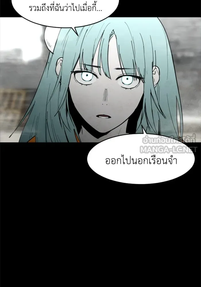FOG LAND ตอนที่ 14 รูปที่ 15