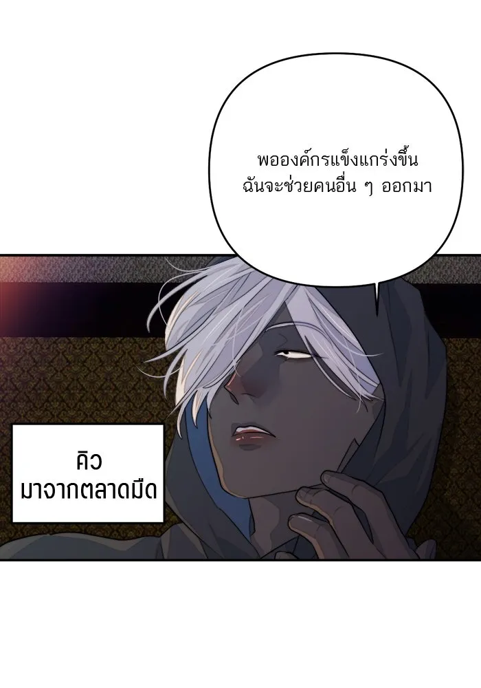 เปย์นี้เพื่อนาย My Sugar Baby ตอนที่ 86 เดือนสอง  อาเมน รูปที่ 5