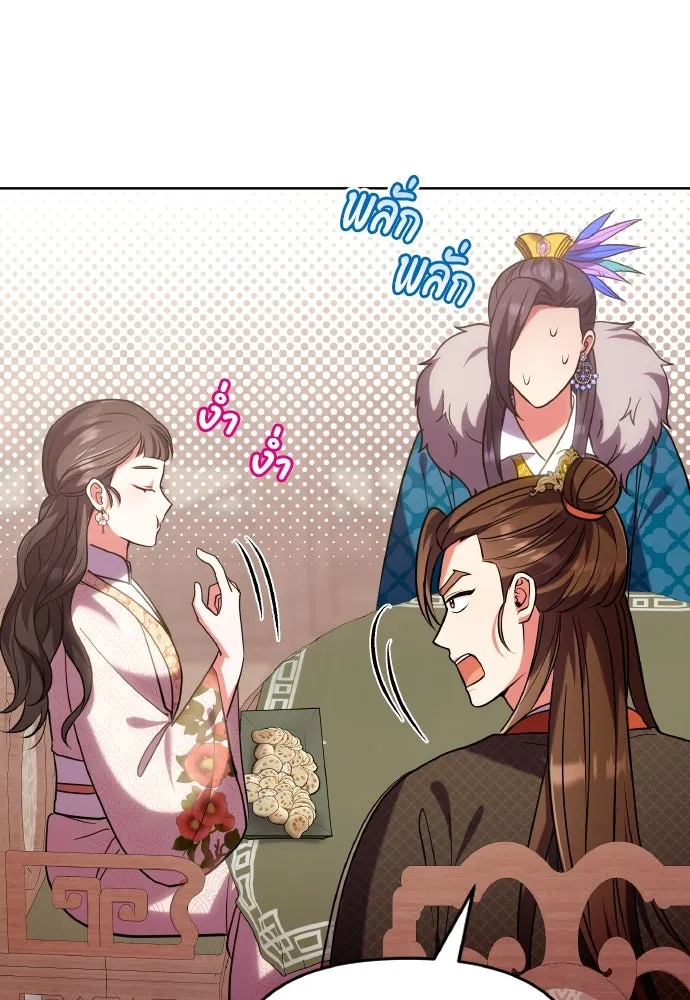 ข้าเนี่ยนะเป็นพระสนม ตอนที่ 109 ทางเลือกของย็อนกึม รูปที่ 8
