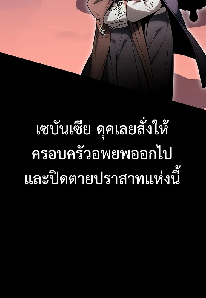 ไอ้เพลเยอร์นั่น ฉันฆ่ามันเอง ตอนที่ 7 รูปที่ 56
