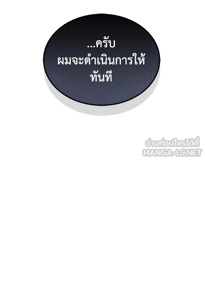 อัจฉริยะนอกคอก ตอนที่ 63 รูปที่ 15