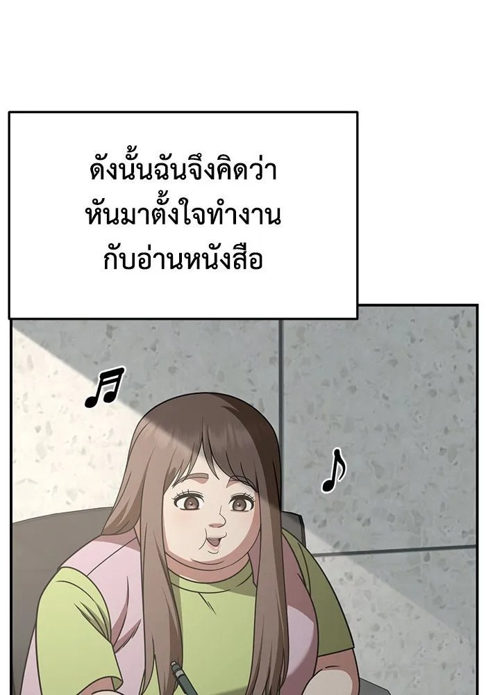 ช่วยเปลี่ยนฉันที ตอนที่ 263. ซีซัน 2 รูปที่ 98