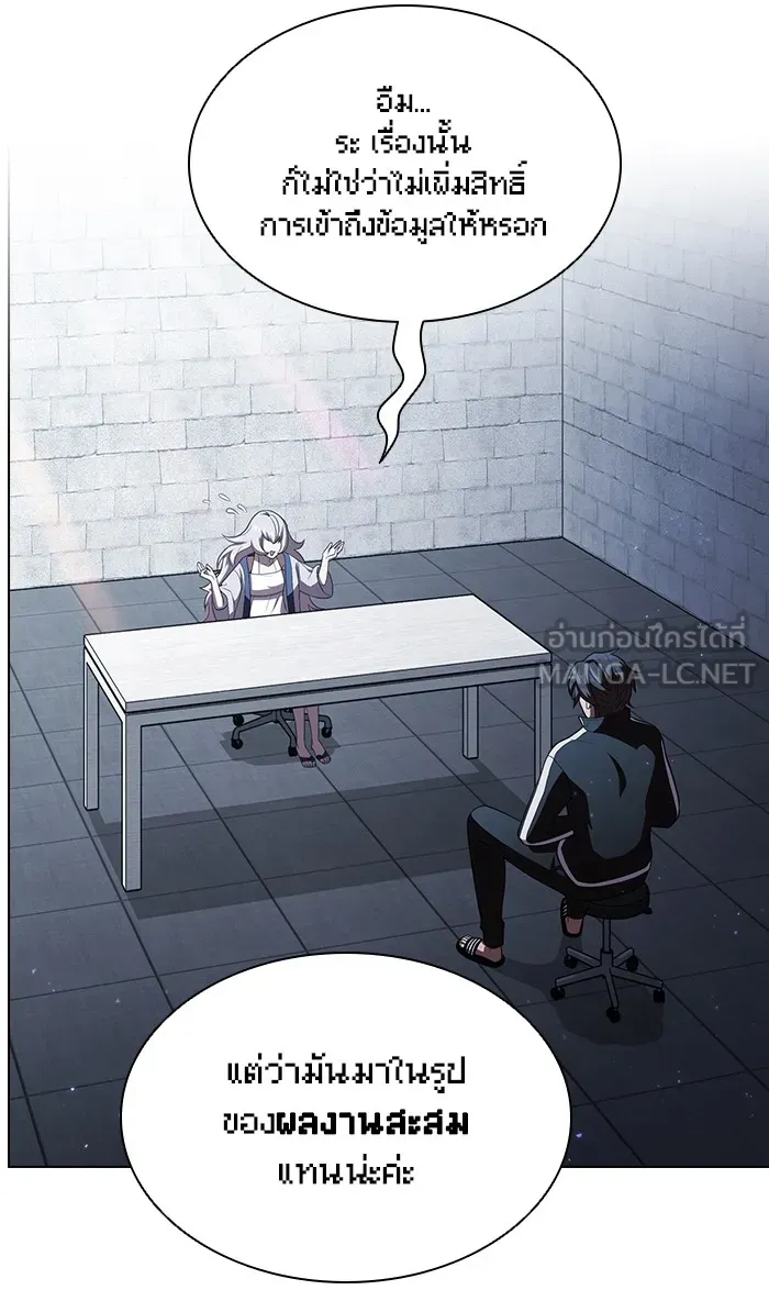 ผู้เล่นขั้นเทพแห่งหอคอยฝึกสอน ตอนที่ 39 รูปที่ 15