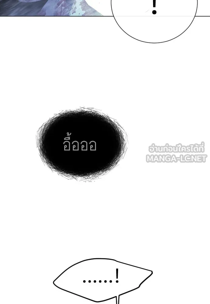 ยุคแห่งยอดมนุษย์ ตอนที่ 62 รูปที่ 195