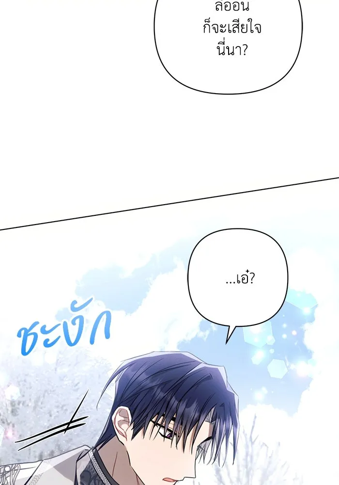 แอชสตาร์ต ตอนที่ 65 รูปที่ 67