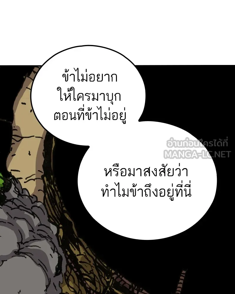 เคลวาเทส อสูรจอมราชัน ตอนที่ 11 หน้าที่ของผู้กล้า รูปที่ 51