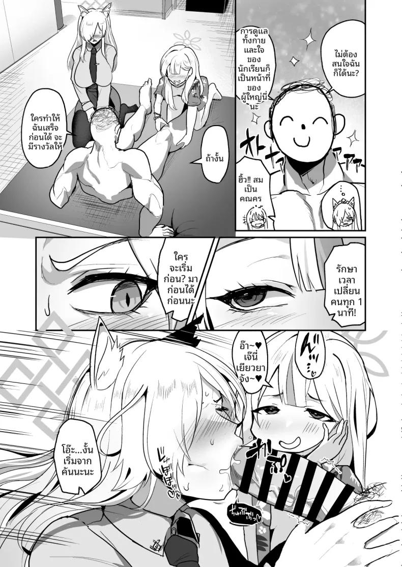 Doujin-Lc- อ่าน โดจิน มังฮวา เกาหลี ญี่ปุ่น จีน แปลไทย คุณครูกับน้องหมาทั้งสอง (Miki Chika) (Blue Archive) ตอนที่ 1 2 3 4 5 6 7 8 9 10 11 12 13 14 ฟรี ไม่มีโฆษณา อ่าน โดจิน Manhwa เกาหลี ญี่ปุ่น จีน เรามีครบ คัดมาให้เน้นๆ โดจิน 18+ รับประกันความฟินโดย  Doujin Lc