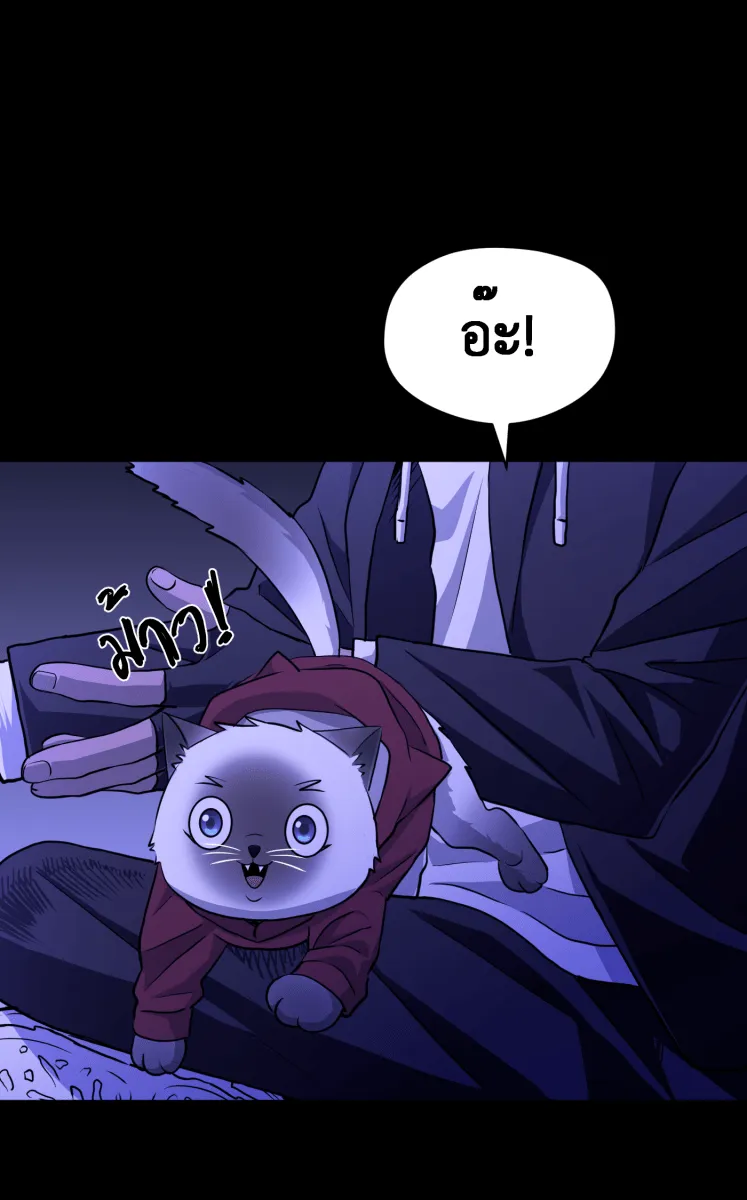 Hunter Game ตอนที่ 71  เขาหาว่าผมรังแกเด็ก รูปที่ 20