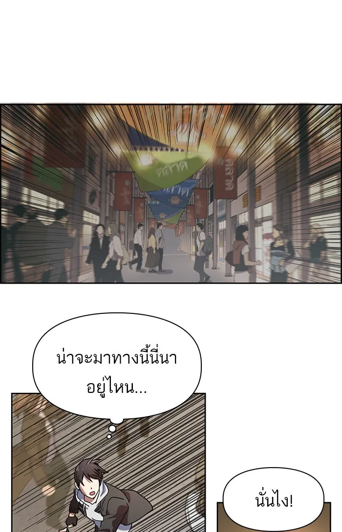 My S-Class Hunters ตอนที่ 8 สมาคมฮันเตอร์ รูปที่ 43