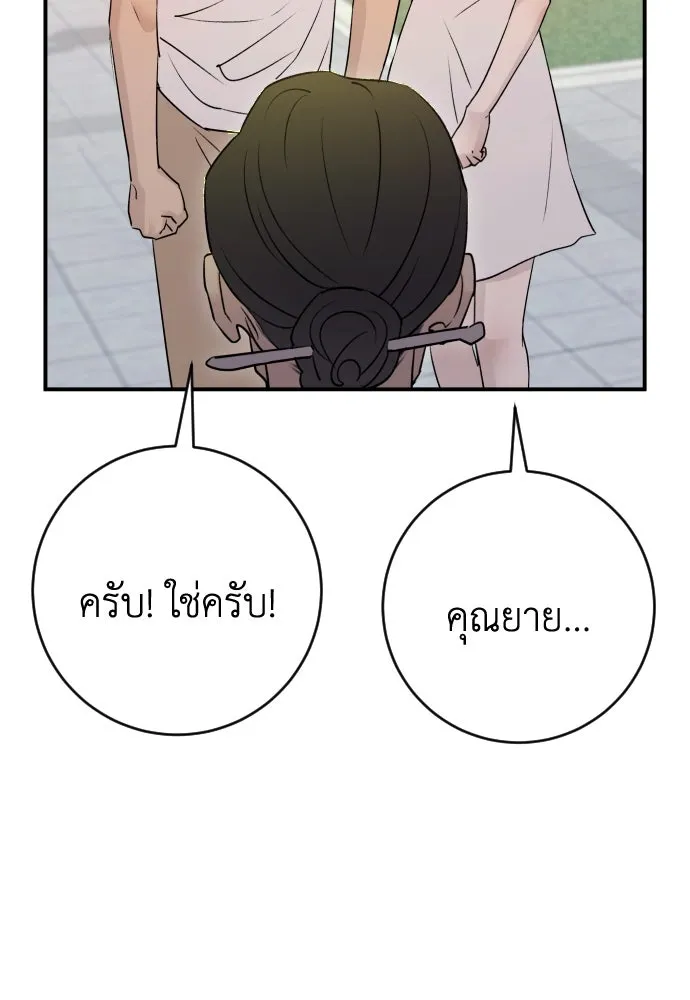 รักไร้ราคา ตอนที่ 45 รูปที่ 11