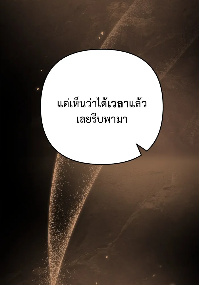 โกดังลับหลังโลกแตก ตอนที่ 10 รูปที่ 128