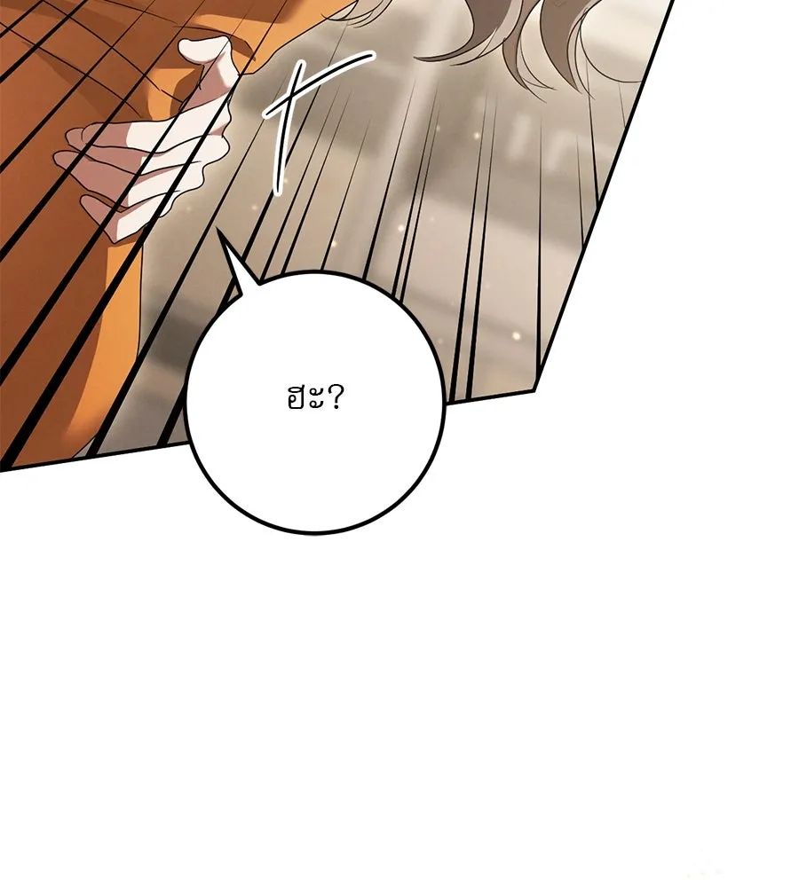 เรือนจำรัก ตอนที่ 22 รูปที่ 170