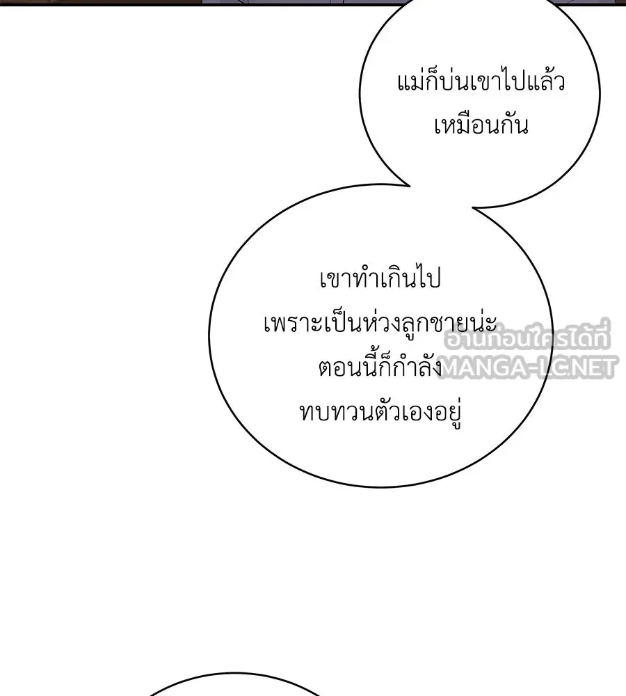 คิมหันต์นิรันดร ตอนที่ 50 รูปที่ 114