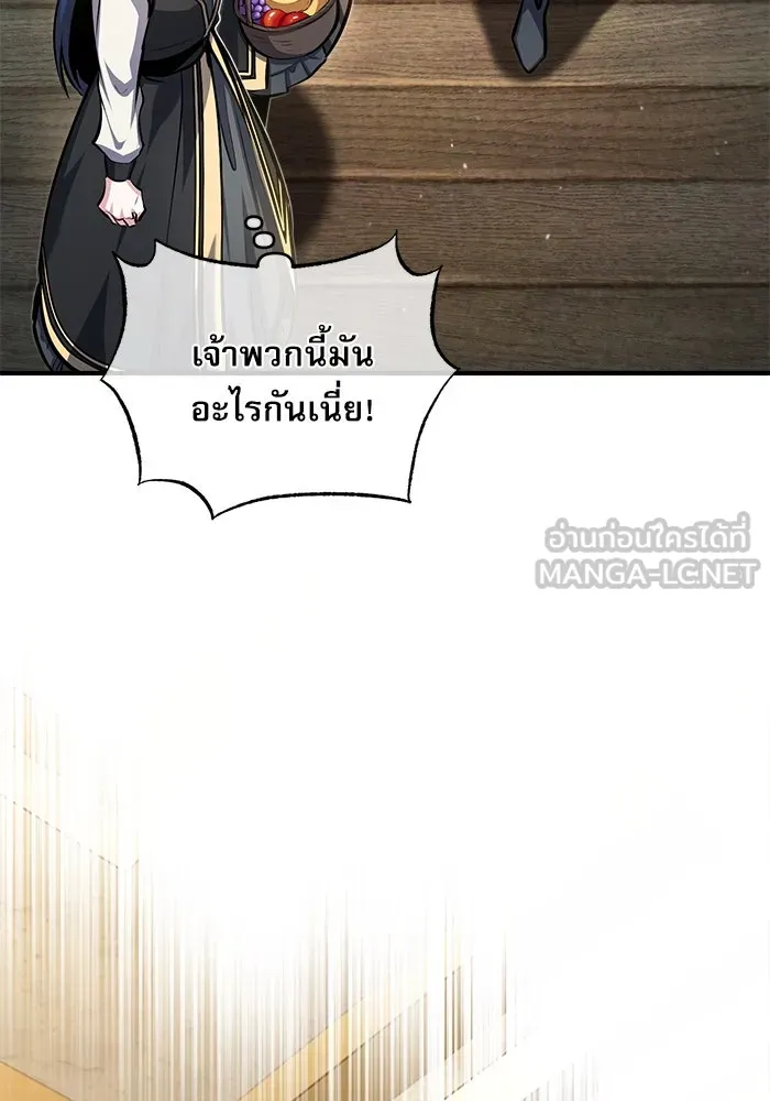 ศาสตราจารย์จำเป็นแห่งอะคาเดมี ตอนที่ 73 รูปที่ 84